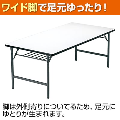 【法人様限定】TWテーブル 折りたたみ ミーティングテーブル ソフトエッジ ワイド脚 TW-1560SE 幅1500×奥行600×高さ700mm 会議用テーブル 長机 作業台 オフィステーブル [5]