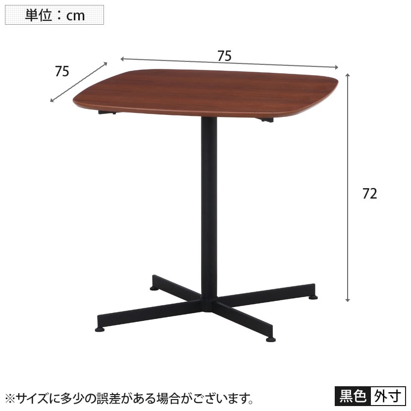センターテーブル カフェ風 ブラウン 木製天板 幅750×奥行750×高さ720mm [5]