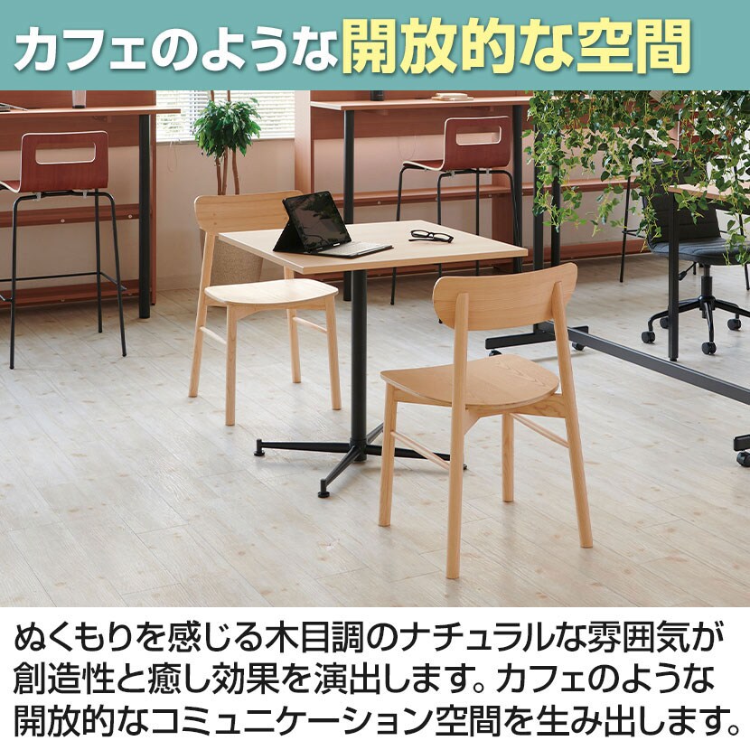SOCIA カフェテーブル ミーティングテーブル 会議テーブル 日本製 抗菌・抗ウイルス天板採用 SIAA準拠 幅750×奥行750×高さ720mm / ASO-CF7575W [5]