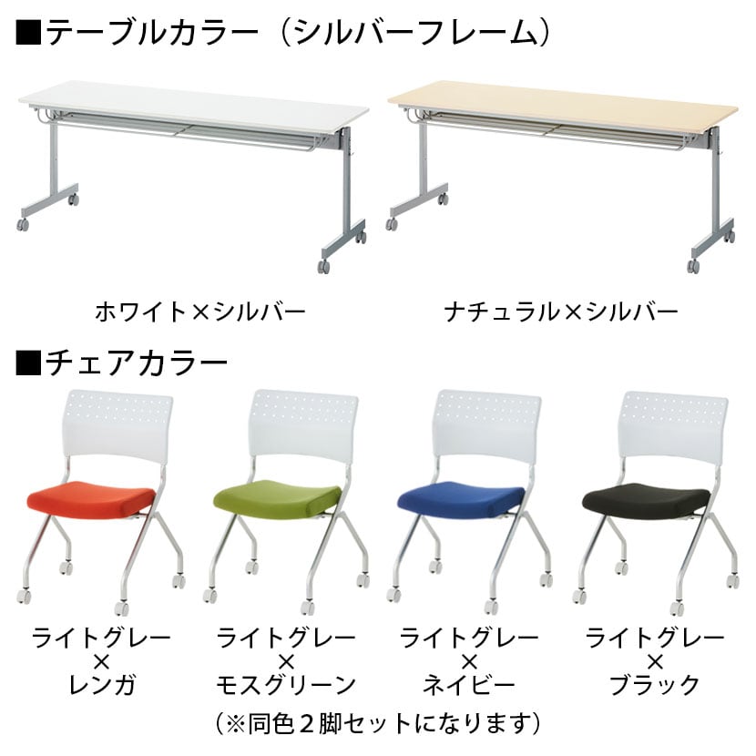 【2人用 会議セット】会議用テーブル スタッキングテーブル 幕板なし 1800×600 + ミーティングチェア 平行スタッキング プレソナ【2脚セット】 [2]