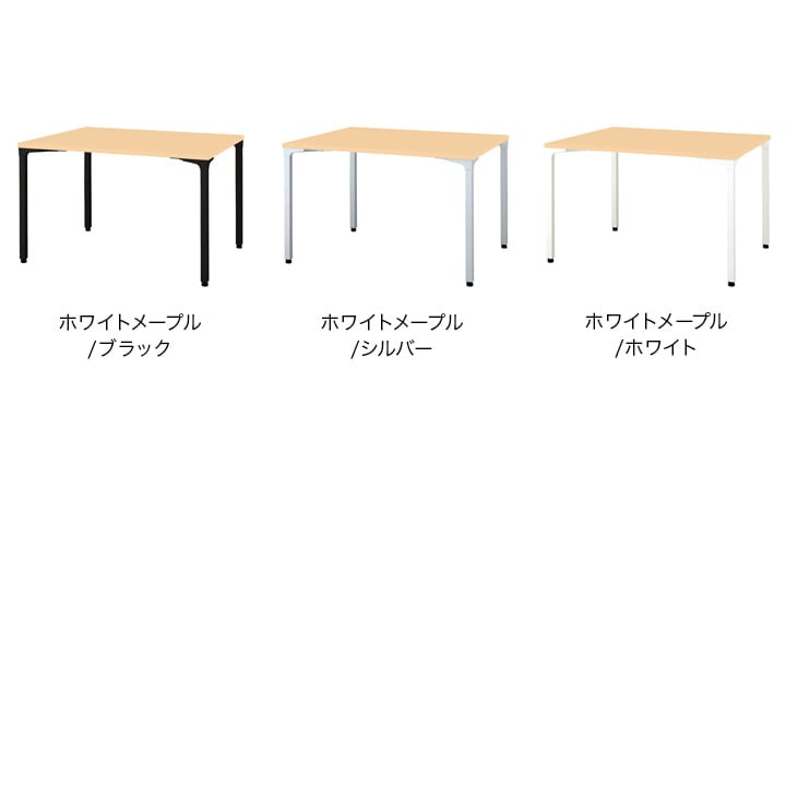 NN-1209PAR | ronna 会議テーブル 幅1200×奥行900×高さ720mm プラス(PLUS) [3]