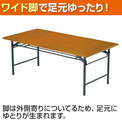 【法人様限定】TWテーブル 折りたたみ ミーティングテーブル メラミン共貼り ワイド脚 TW-1890 幅1800×奥行900×高さ700mm 会議用テーブル 長机 作業台 オフィステーブル [5]
