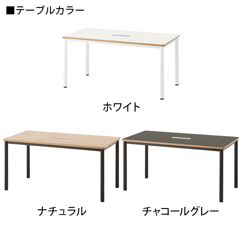 【4人用 会議セット】配線ボックス付き 会議テーブル 1500×800 ビネイル + カンチレバーチェア ZARMAS2 【4脚セット】【テーブル)ホワイト・チャコールグレー:販売終了】 [2]