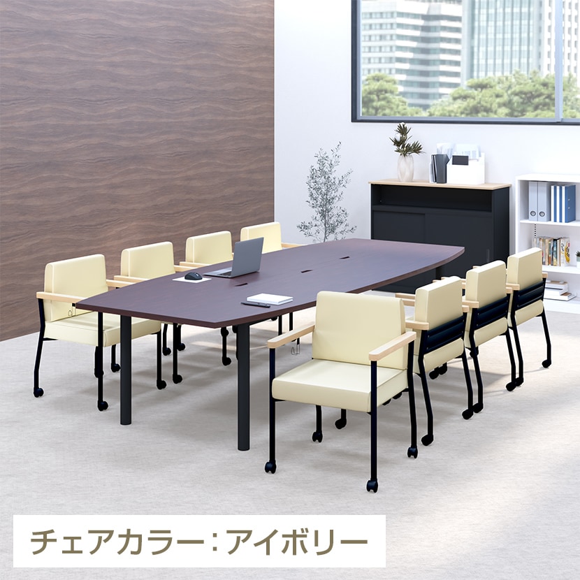 【8人用 会議セット】会議用テーブル 3000×1200 + ソフィディア アームチェア キャスター付き 【8脚セット】 [5]