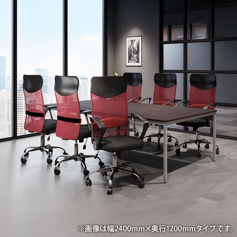 【6人用 会議セット】会議用テーブル 2400×1200 + メッシュチェア 腰楽 ハイバック キャスター付き 肘付き【6脚セット】 [4]