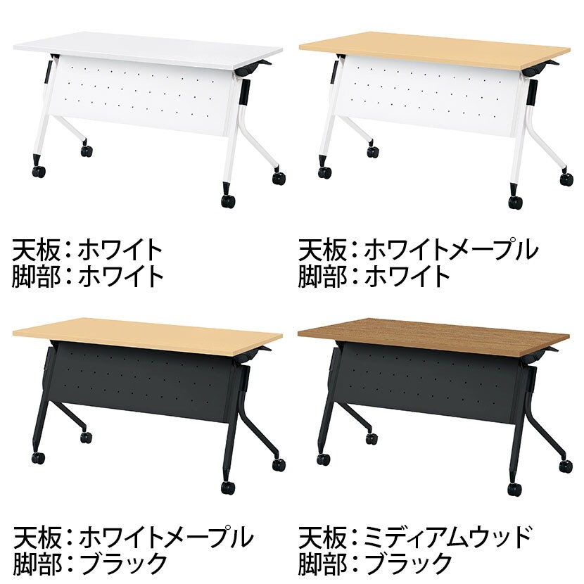 LD3-420MTN | Linello3 リネロ3 会議テーブル スタッキングテーブル 幕板付き 棚板なし キャスター脚 幅1200×奥行600×高さ720mm プラス(PLUS) [2]