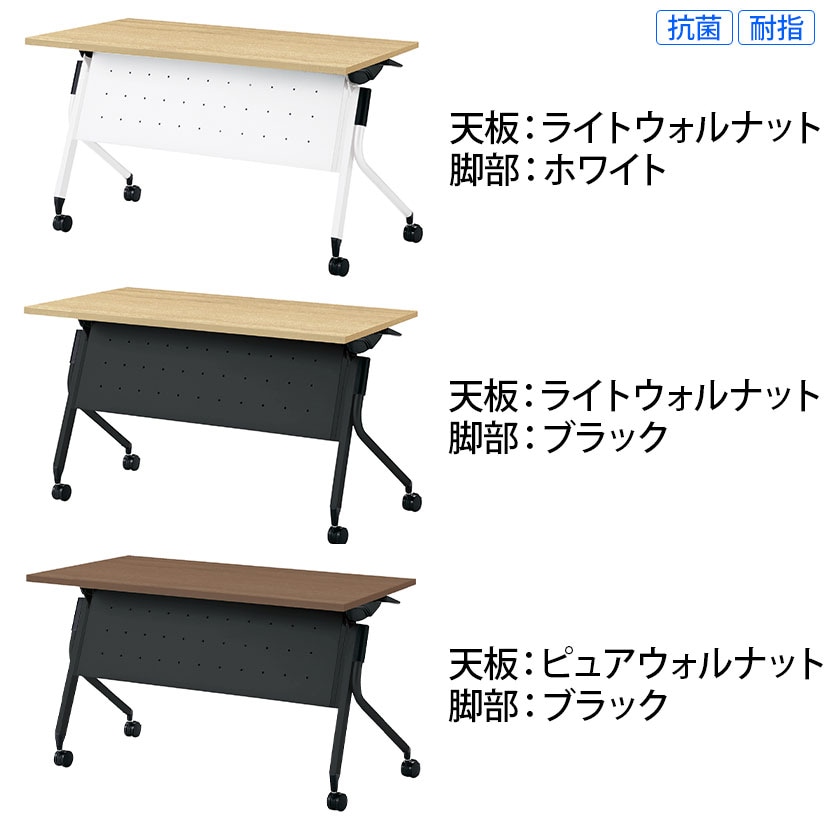 【抗菌加工】LD3-420M | Linello3 リネロ3 会議テーブル スタッキングテーブル 幕板付き 棚板付き キャスター脚 幅1200×奥行600×高さ720mm プラス(PLUS)【SIAA】 [2]