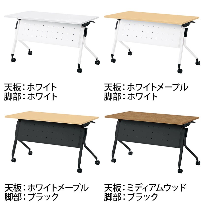 LD3-420M | Linello3 リネロ3 会議テーブル スタッキングテーブル 幕板付き 棚板付き キャスター脚 幅1200×奥行600×高さ720mm プラス(PLUS) [2]