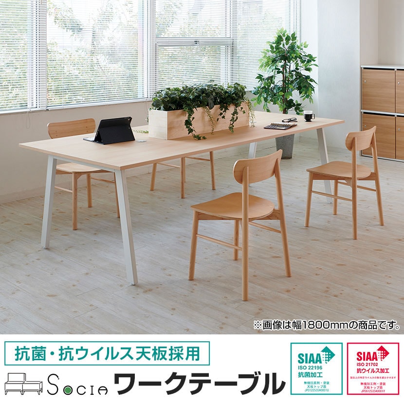 SOCIA ワークテーブル ミーティングテーブル 会議テーブル 日本製 抗菌・抗ウイルス天板採用 SIAA準拠 幅1100×奥行1100×高さ720mm / ASO-W1111W [5]