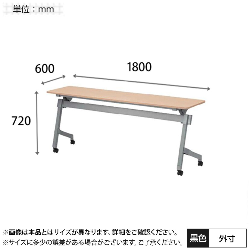 NTTシリーズ フォールディングテープル 棚・幕板なし 幅1800×奥行600×高さ720mm / NTT-1860N [3]