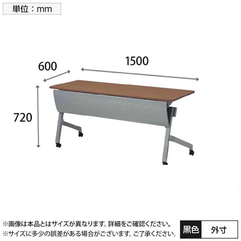 NTTシリーズ フォールディングテープル 棚なし 幕板付き 幅1500×奥行600×高さ720mm / NTT-1560PN [3]