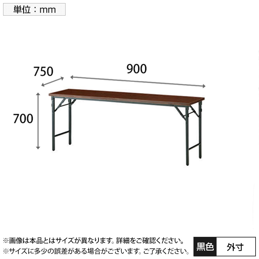 会議用 折りたたみテーブル 棚なし パネルなし 幅900×奥行750mm [3]