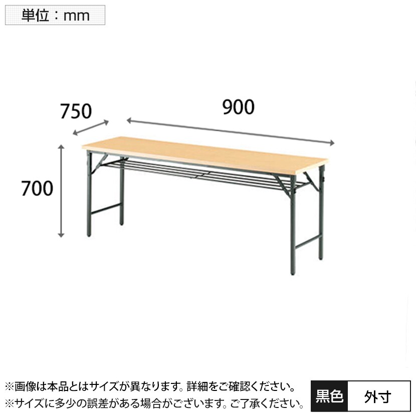 会議用 折りたたみテーブル 棚付き パネルなし 幅900×奥行750mm [3]