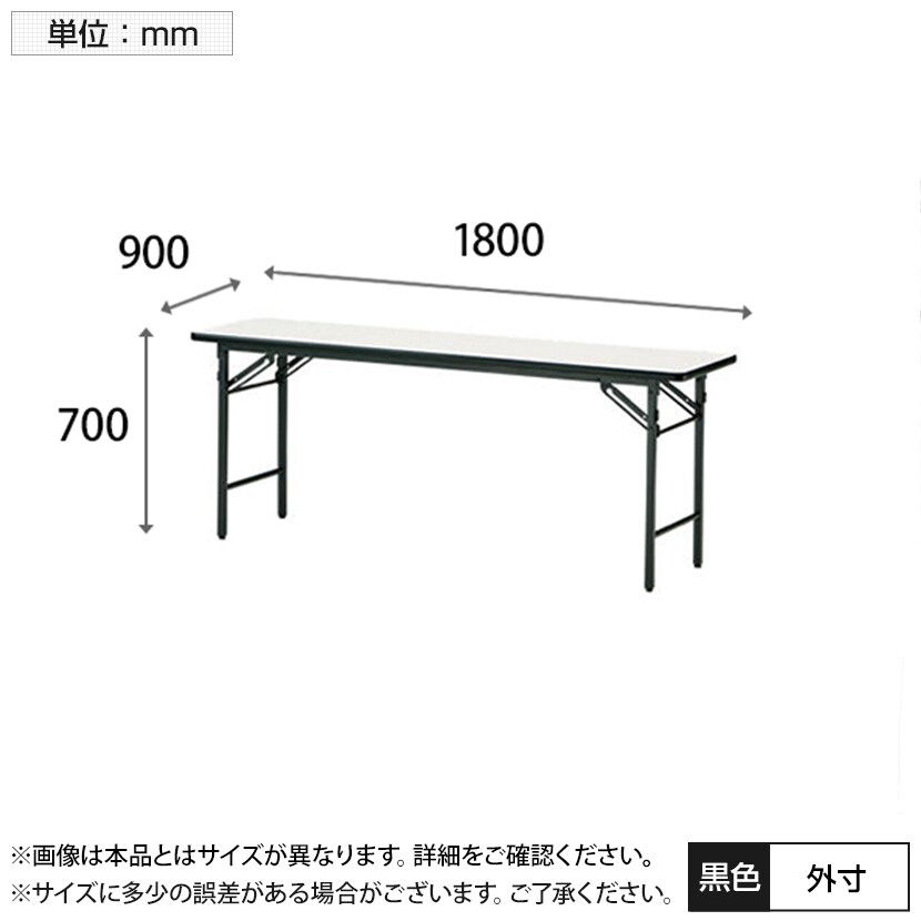 会議用 折りたたみテーブル 棚なし パネルなし ソフトエッジタイプ 幅1800×奥行900mm [3]