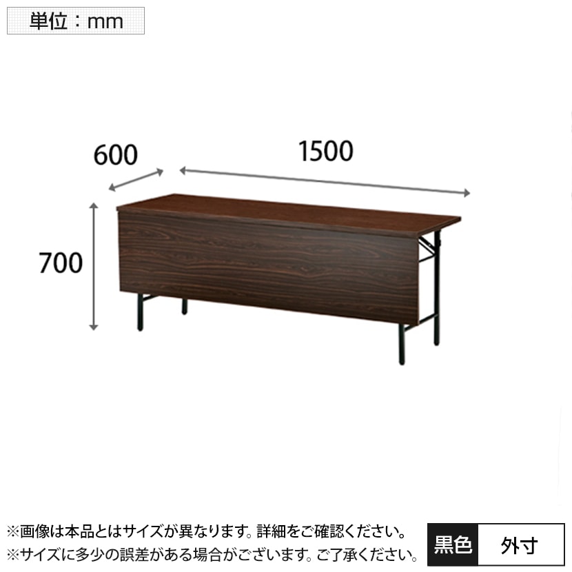 折りたたみテーブル/幅1500×奥行600mm/棚付・パネル付き・共貼りタイプ/TO-T-1560P [3]