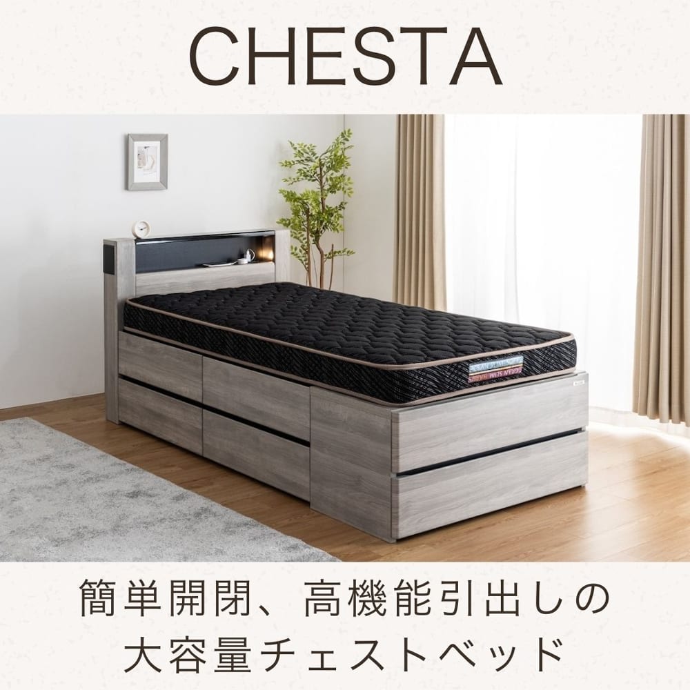 シングルチェストベッドフレーム　チェスタ　フットＢＯＸ　グレージュ※マットレス別売 [4]