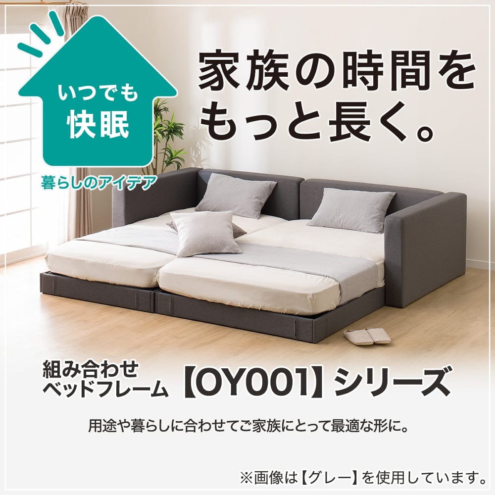 ダブルフレーム　ヘッドレス　フレーム　Ｄ　ＮＶ　OY001　ネイビー　<N>※マットレス別売 [2]