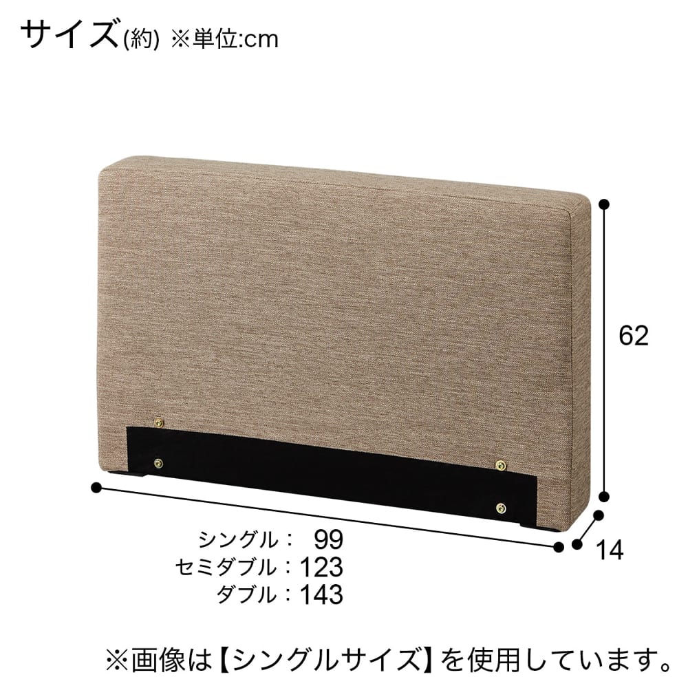 セミダブルヘッド・フットボード用1枚(NS布 BE OY002) <N> [3]