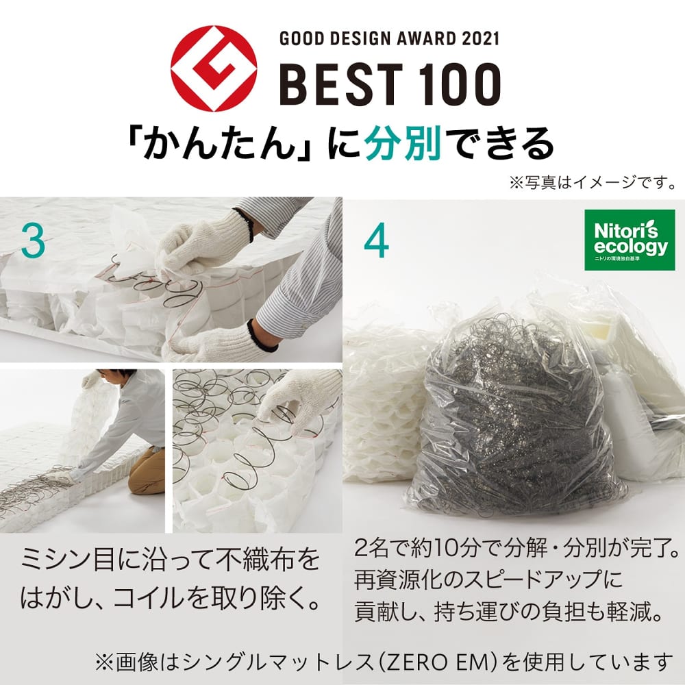 ダブルマットレス(Nスリープ C2-05 EM) <N> [5]