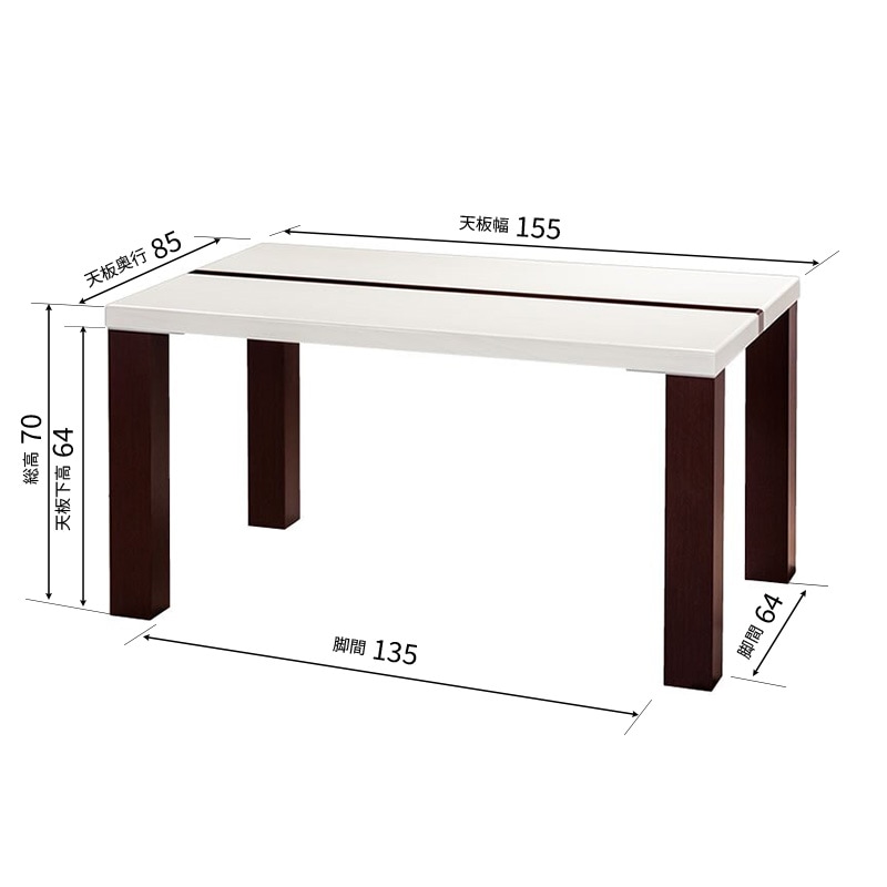 ダイニングテーブル　TRUTH LINE135 WH木目 + TRUTH 4LEGS DBR  ※3サイズ有【大型商品配送便でのお届け】 [3]