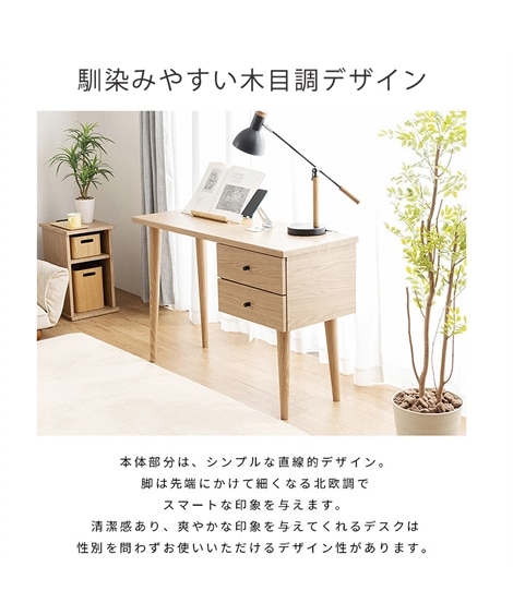 北欧風ナチュラルデスク&イームズチェアセット [4]