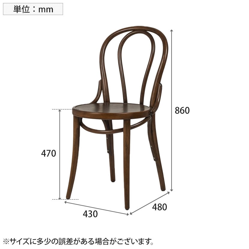 曲木チェア リプロダクト エースチェア 曲線美 ビーチ無垢材 ベントウッドチェア 幅430×奥行480×座面高470mm アンティーク風 [3]