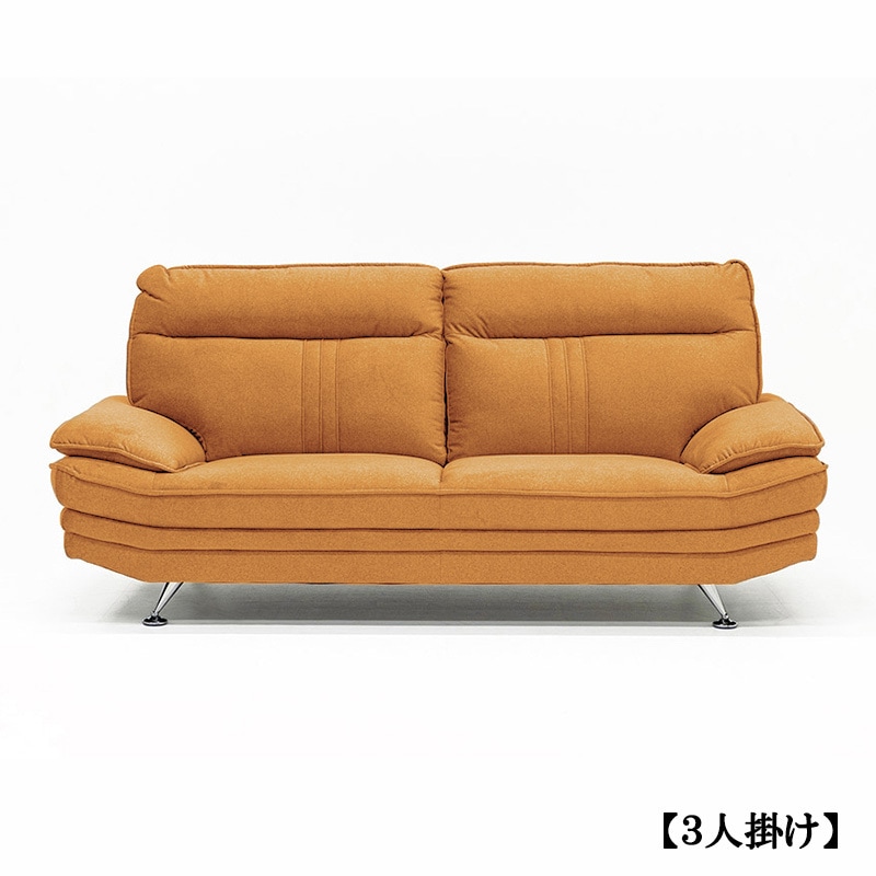 ソファ Nビリー 撥水FAB生地【大型商品配送】2サイズ/2カラーから選べます。 [3]