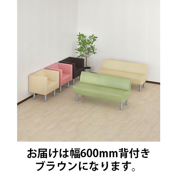 コンフォートワーク ロビーベンチ 耐アルコール耐次亜塩素酸 幅600mm 背付 ブラウン ALB-600BM MA 1脚  オリジナル [3]