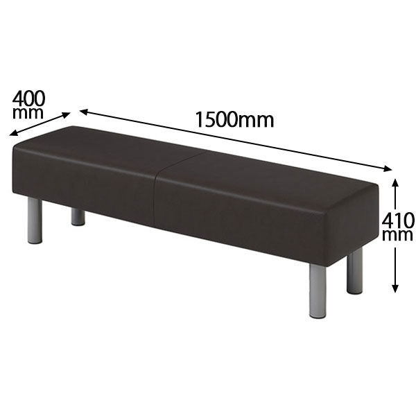 コンフォートワーク ロビーベンチ PVC張地 2人掛け 幅1500mm 背無し ブラウン 1脚 [2]