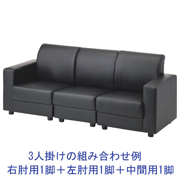 アスプルンド ビンデンソファ2 右肘用 ブラック 1脚 幅700mm  応接ソファ PVCレザー張地 組み合わせタイプ [4]