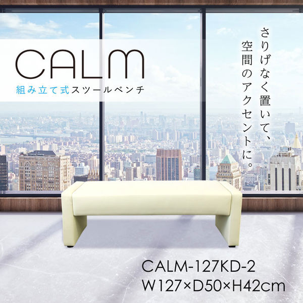 Netforce ネットフォース カルム デザインベンチ 2人掛け 幅1270mm グレー CALM-127KD-2-AW-GY 1台（直送品） [2]