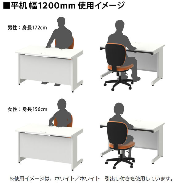 プラス スチールOAデスク フラットライン 平机 引出し無 天板メープル/脚ホワイト 幅1200×奥行700×高さ700mm 1台 [3]