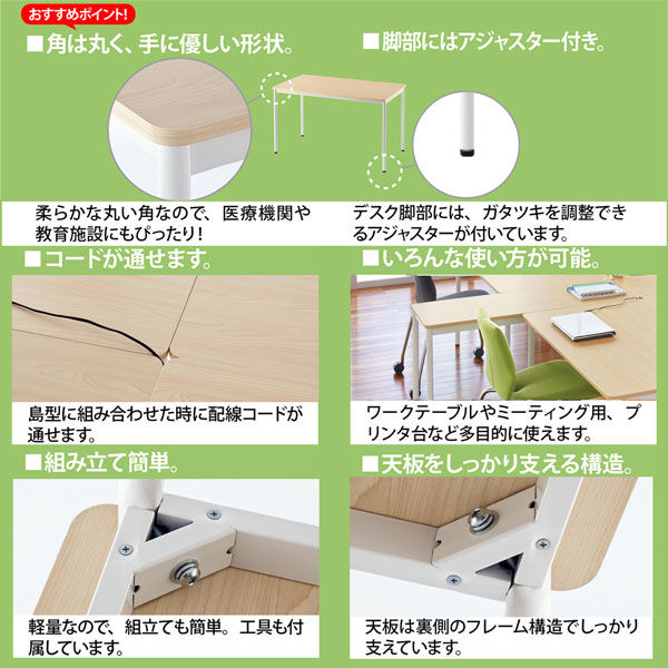 アール・エフ・ヤマカワ ラディーワークテーブル 平机 長方形 ナチュラル 幅1200×奥行700×高さ700mm 1台 テレワークデスク [3]