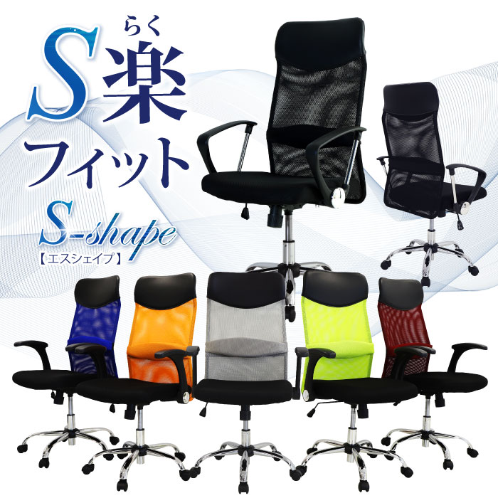 メッシュチェア ロッキング ハイバック SSP-HU [2]