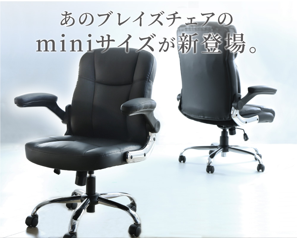 オフィスチェア エグゼクティブチェア パソコンチェア レザー BLAZE-mini [3]
