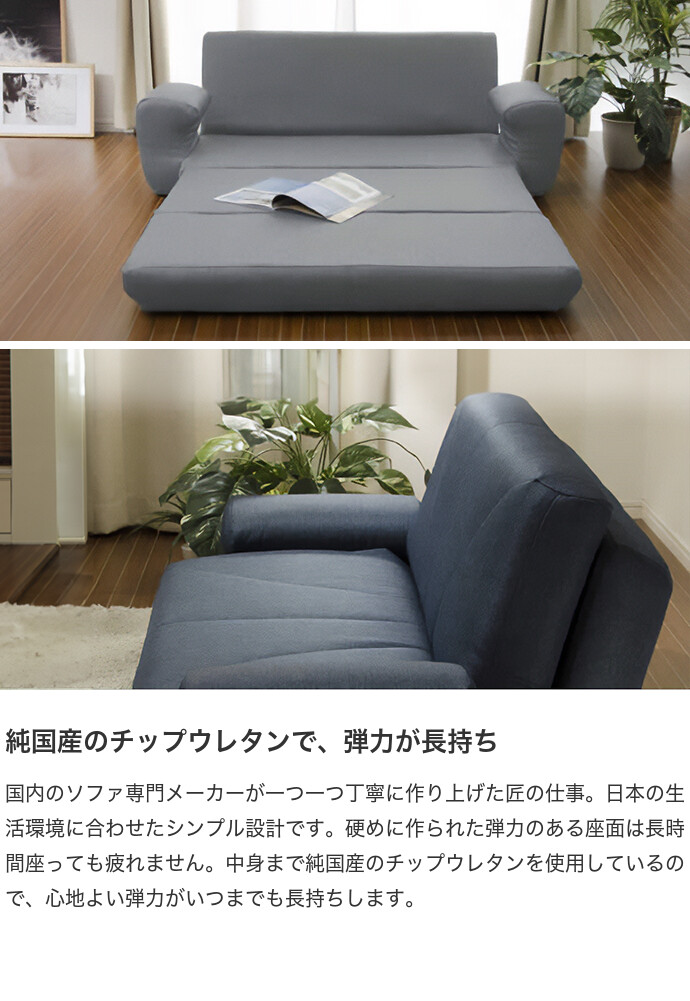 【送料無料】ソファ ソファベッド 4色 リクライニング 使いやすさ シンプル 日本製 機能性 リラックス ウレタンチップ 折りたたみ ローソファ タスクネイビー [4]