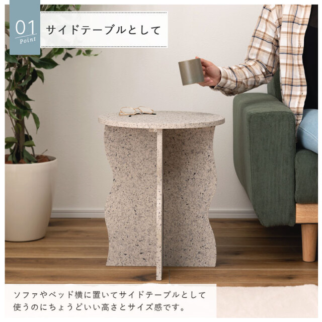 テラゾー柄 ニュアンスカラー サイドテーブル シェルフ formu [5]