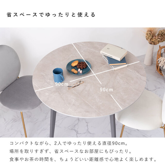 北欧風 ラウンドテーブル [3]