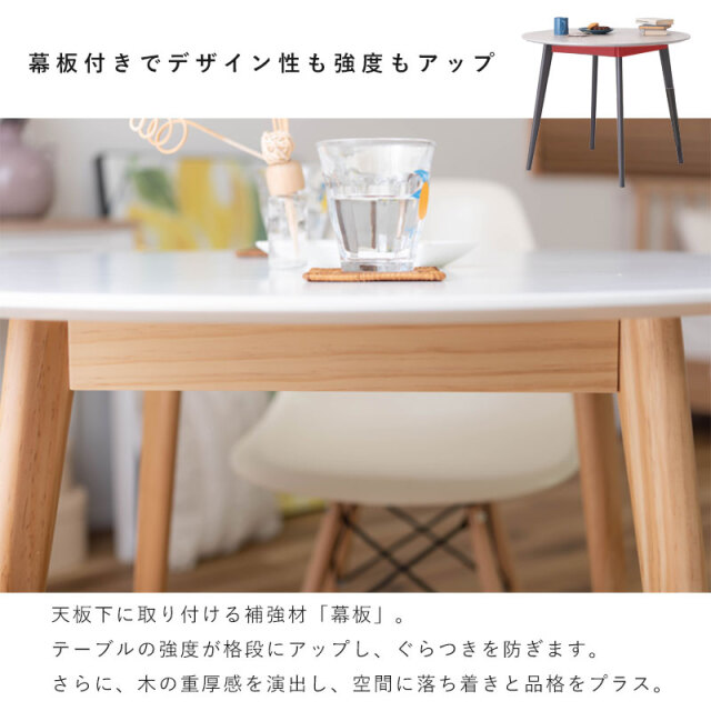 北欧風 ラウンドテーブル [5]