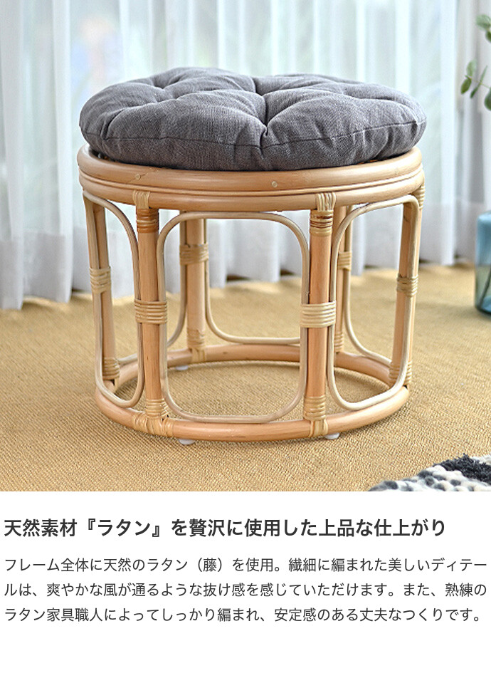 【送料無料】Breeze ブリーズ 幅50 スツール チェア ラタンスツール ラタンチェア 1人掛け 一人掛け ラタン 籐 クッション付き 丸 丸型 オットマン 低い インテリア イス いす 腰掛け 椅子 円型 ラタン製 籐製 藤椅子 天然素材 ライトグレー [3]