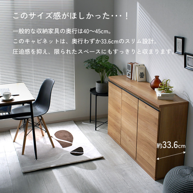 スリム キャビネット 扉 幅120 日本製 完成品 ムルート [5]