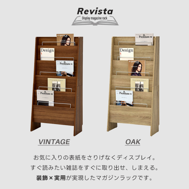 ディスプレイマガジンラック　レビスタ [2]