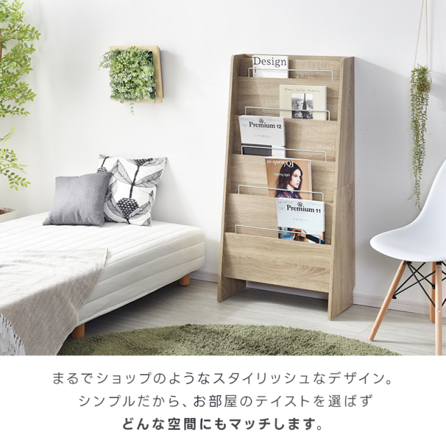 ディスプレイマガジンラック　レビスタ [4]