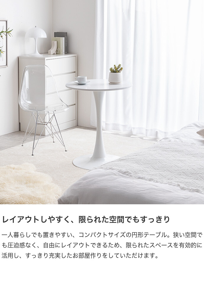 【送料無料】Tina ティナ 幅60 カフェテーブル 机 ダイニング デスク チューリップ 円形 丸型 食卓 一人暮らし 白 リビング コンパクト ホワイト テレワーク 大人女子 韓国インテリア ホワイト [2]