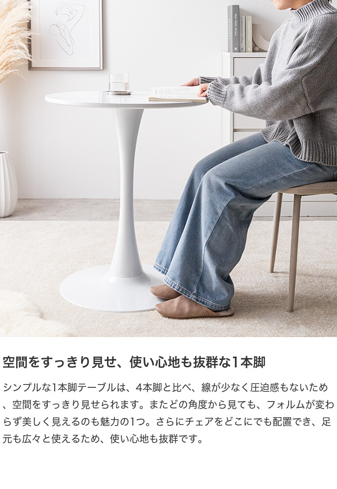 【送料無料】Tina ティナ 幅60 カフェテーブル 机 ダイニング デスク チューリップ 円形 丸型 食卓 一人暮らし 白 リビング コンパクト ホワイト テレワーク 大人女子 韓国インテリア ホワイト [4]