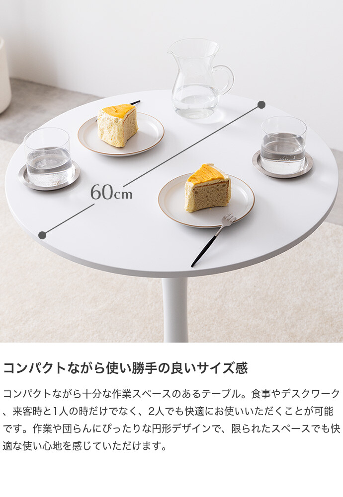 【送料無料】Tina ティナ 幅60 カフェテーブル 机 ダイニング デスク チューリップ 円形 丸型 食卓 一人暮らし 白 リビング コンパクト ホワイト テレワーク 大人女子 韓国インテリア ホワイト [5]