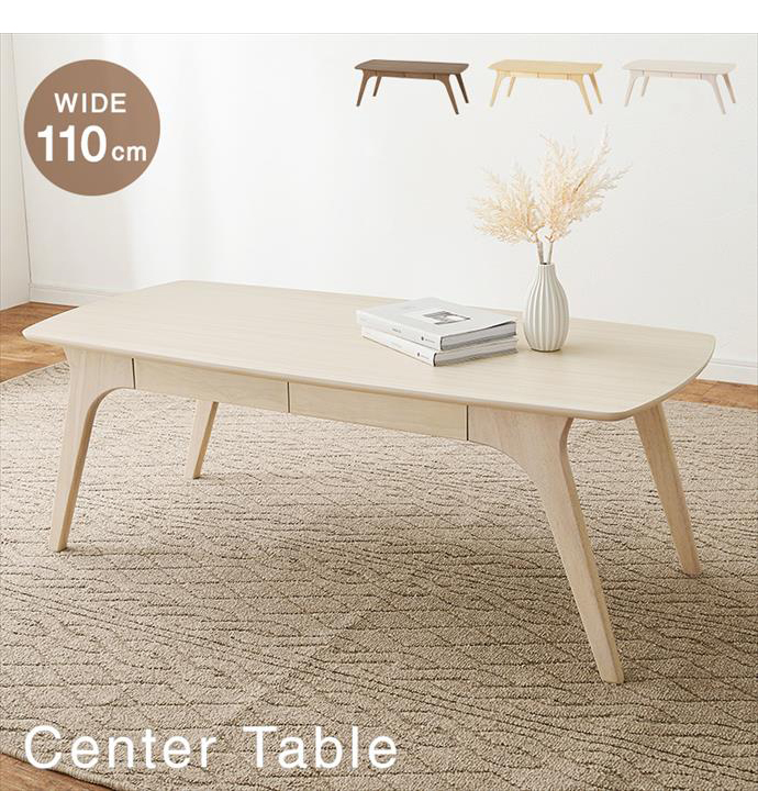 【送料無料】幅110 センターテーブル 引き出し ローテーブル リビングテーブル ソファーテーブル 収納 コーヒーテーブル 長方形 机 カフェ インテリア シンプル 木目調 木製 角型 デスク ちゃぶ台 勉強机 1人暮らし ワンルーム 座卓 ブラウン [2]