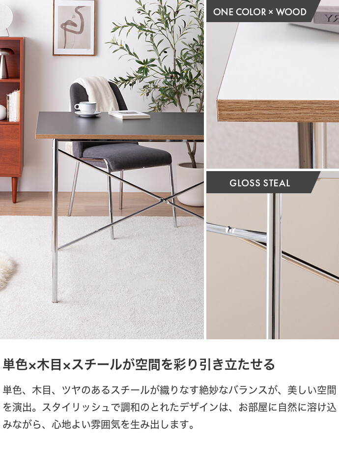 【送料無料】Joel ジョエル 幅120 ダイニングテーブル 食卓 テーブル 机 デスク 兼用 白い 長方形 4人 ファミリー リビング キッチン 一人暮らし ワンルーム 2人 同棲 デザイナーズ シルバー脚 作業 広々 食事 学習 ハイ パソコン ワーク ブラック [3]