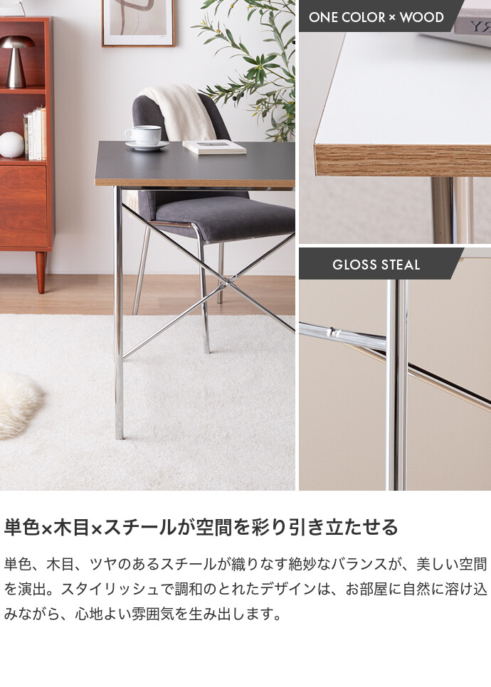 【送料無料】Joel ジョエル 幅75 ダイニングテーブル 食卓 テーブル 机 デスク ドレッサー 兼用 白い 正方形 一人暮らし リビング キッチン 1K 2人用 同棲 カフェ シルバー脚 作業 広々 シンプル 食事 ハイ パソコン ワーク 狭い 事務 勉強 ブラック [3]