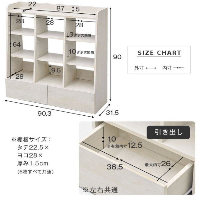 引き出し付きオープンシェルフ　プーケ [2]